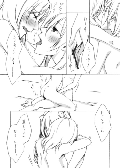 抜けたラブライバー画像下さいｗｗｗ6069