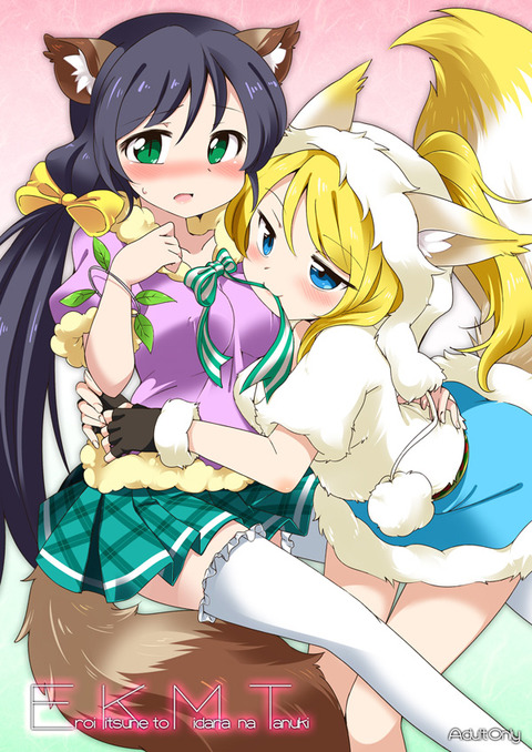 使えるラブライブ画像でヌいてもいいと思うんだ！ｗｗｗpart7124