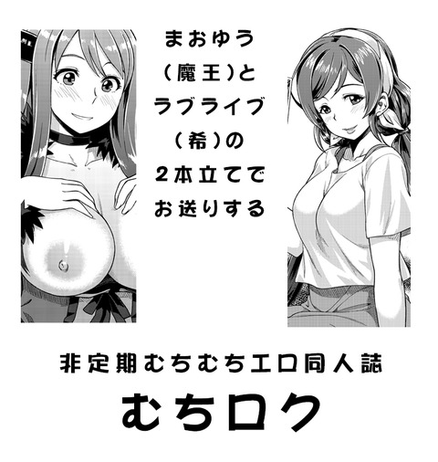 エッチなラブライブ画像ください(´・ω・｀)6540