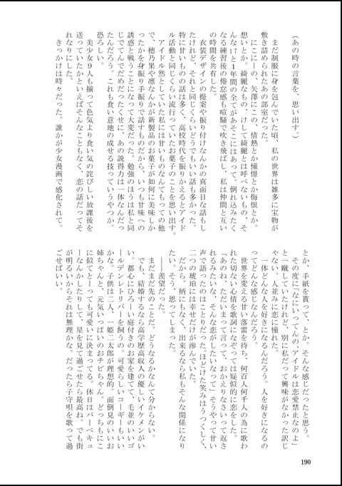 めちゃ実用性の高いラブライブ！画像いいよなｗｗｗｗその7092