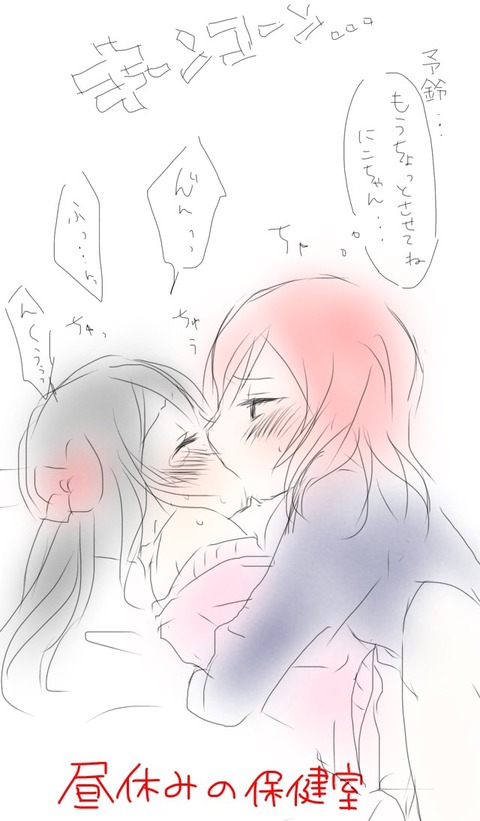 【虹エロ画像】 ラブライブ！の画像でヌいてもいいと思うんだ！5067