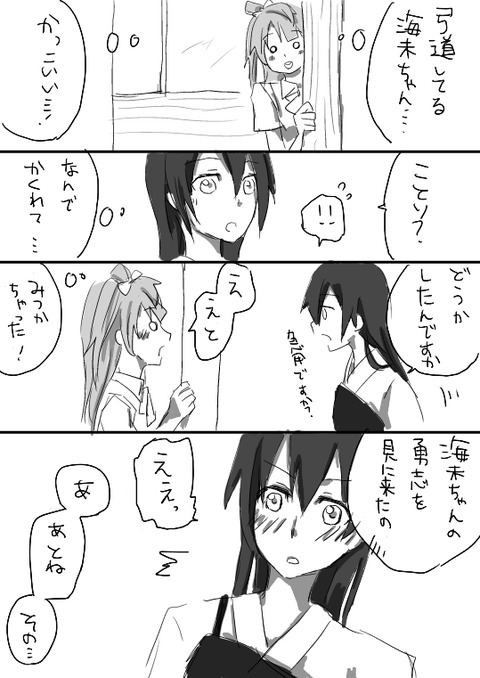 エロかわいいラブライブ娘の画像貼っててください！376