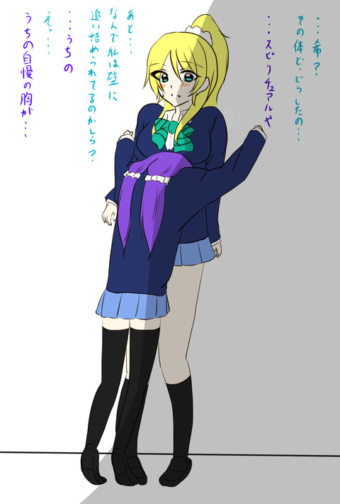 めちゃオナニーに便利なラブライバーください！！！Part3790