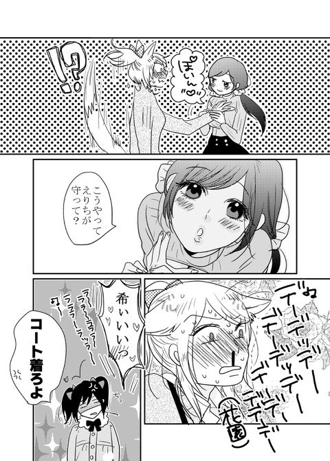 お前らが最近ヌいたラブライバー画像貼っててください（＾ω＾）その3099