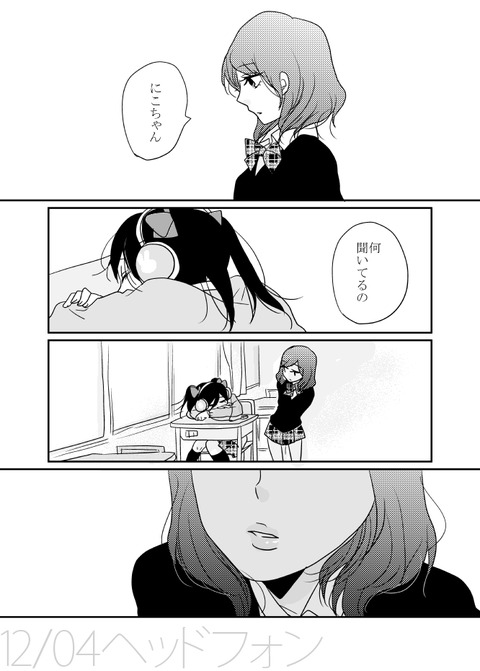 抜けるラブライブ!のエロ画像が自然と集まるスレ!その1073