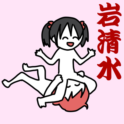 えろかわいいラブライブガールズ画像が自然と集まるスレwPart7097