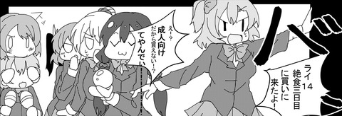 めちゃエッチなラブライブエロ画像ください(´・ω・｀)7141