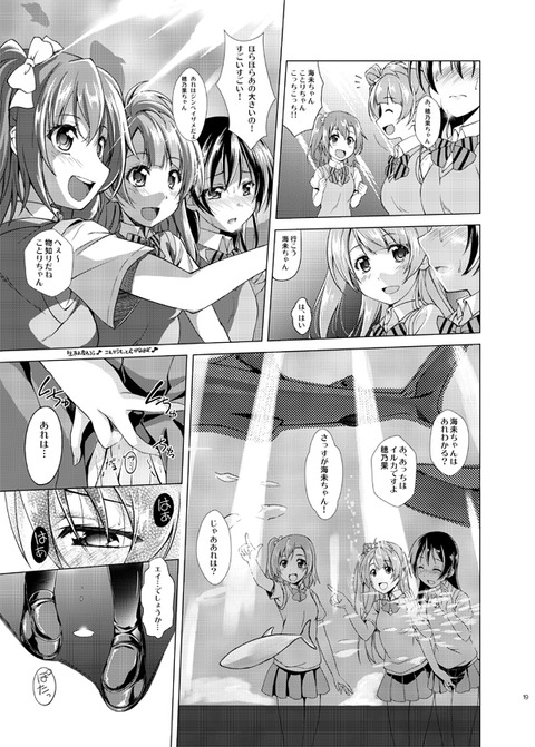 えろいラブライバーの貼ってくれｗｗｗその7113