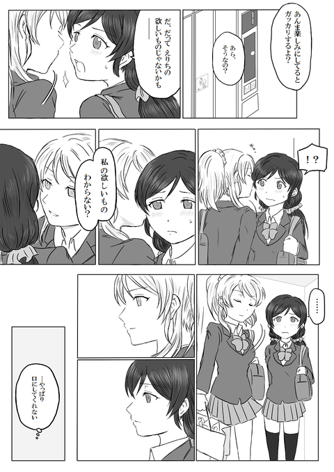 めちゃえろ可愛いラブライバー貼ってくれｗｗｗ7155