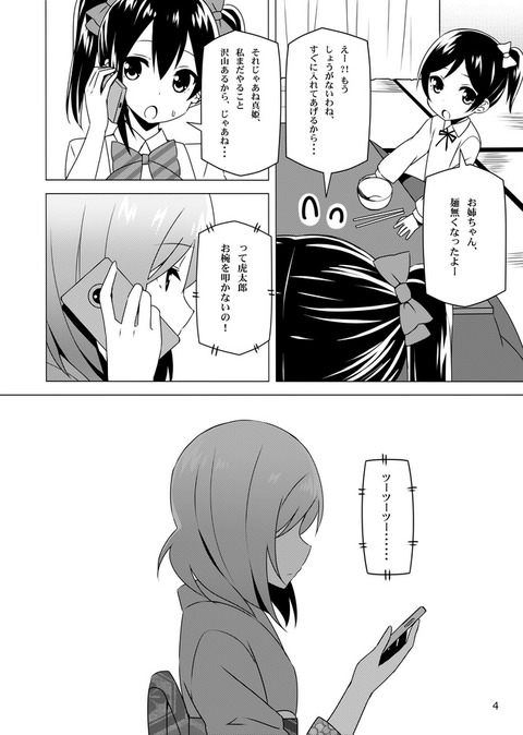 めちゃ抜いたラブライブ娘のエロ画像が一番ヌける！ｗｗｗｗｗｗ1065