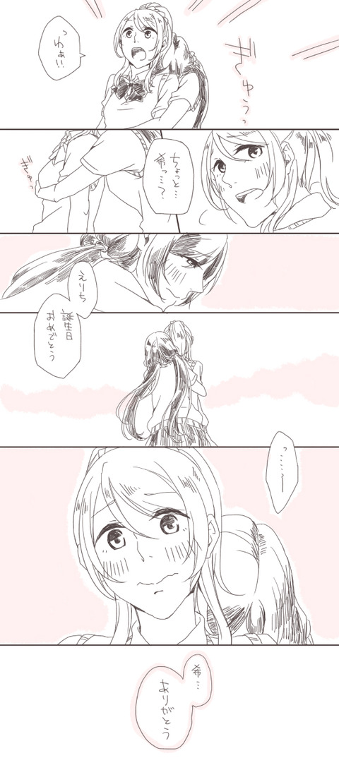 えろ可愛いラブライバーエロ画像が自然と集まるスレpart5594