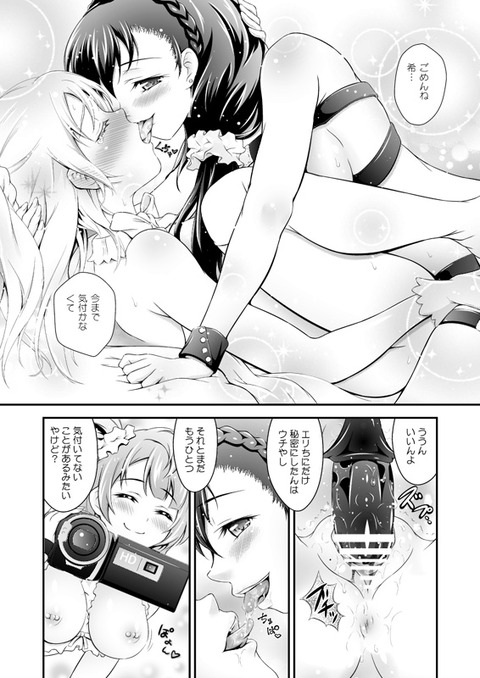 お前らが一回でも抜いたラブライバーエロ画像が一番ヌける！(ﾟдﾟ)part6539