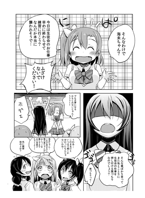 5回以上抜いたようなラブライブのエロ画像ｗｗｗ6559