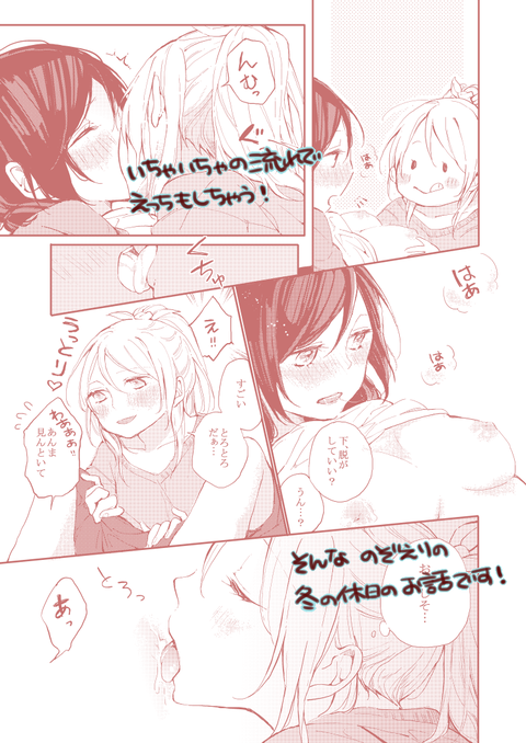 めちゃヌいたラブライブ娘…ってエロ画像ｗｗｗ7099