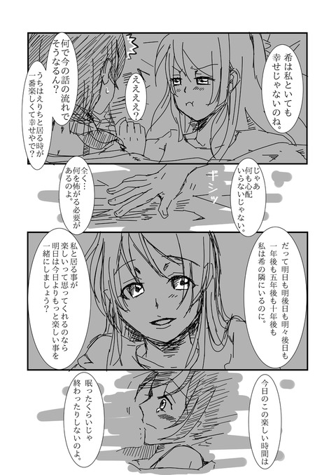 めちゃエロかわいいラブライブ娘エロすぎてワロタその1074