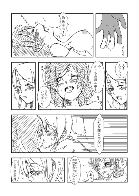 ラブライブガールズのでヌこう！エロ画像まとめ（＾ω＾）7096