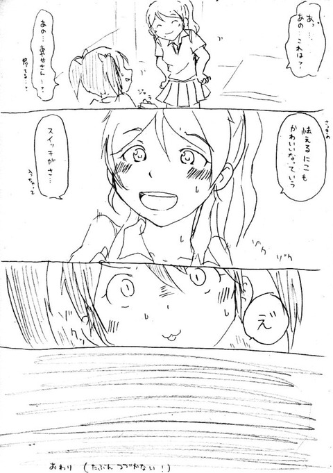 めちゃ抜けるラブライブのエロ画像が欲しいです!!!6538