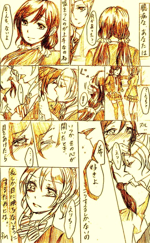 可愛いラブライブ娘のでヌこう！エロ画像まとめ(´・ω・｀)part7161