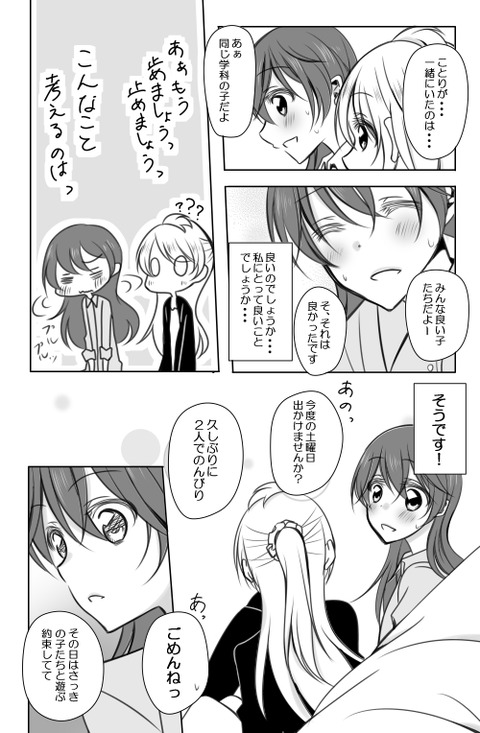 【画像あり】 ラブライバーエロ画像下さいｗｗｗｗｗｗｗｗｗｗｗｗｗpart1707