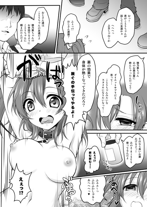 ラブライバーの画像貼っててください！！！6092