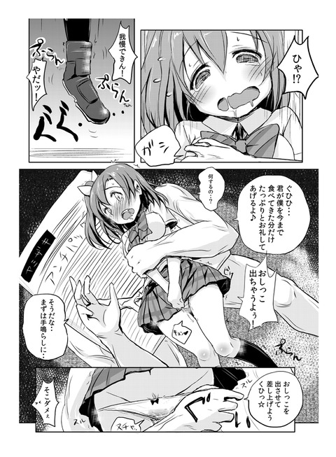 【膣内】 スクフェスのエロ画像が自然と集まるスレ!その6071