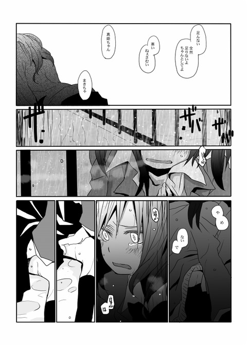 エッチすぎるラブライブ娘画像まとめ（＾ω＾）part6547