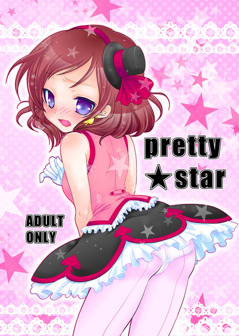 抜けるラブライブ娘のでヌこう！エロ画像まとめpart5559