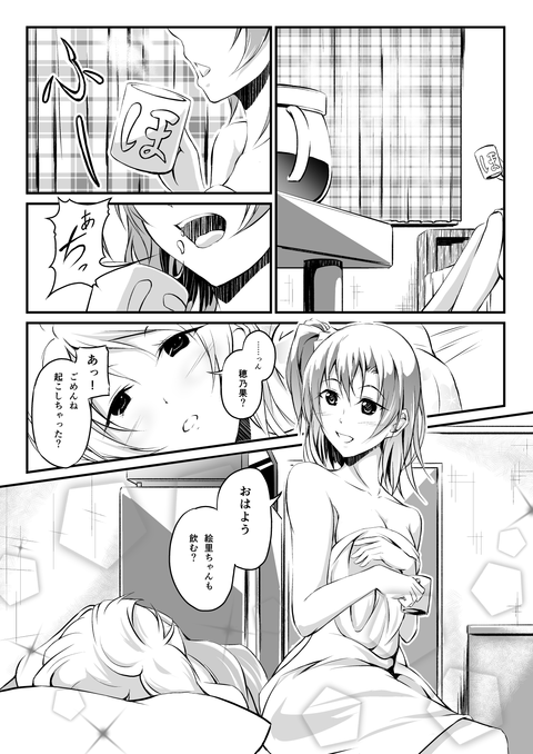 5回以上抜いたようなラブライバー4476