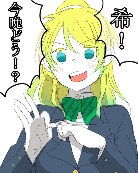 えろ可愛いスクフェスエロ画像まとめ7064