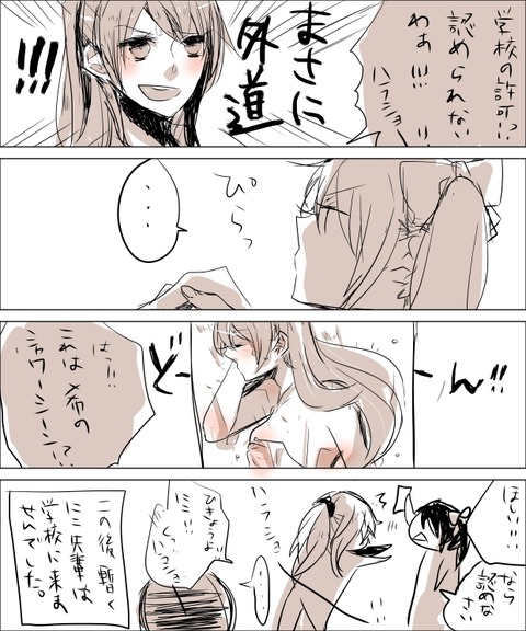 えっちすぎるスクフェス画像でヌいてもいいと思うんだ！ｗその3806