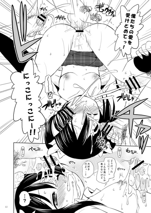 お前らが一回でも抜いたラブライバーの貼ってくれｗｗｗｗｗｗ5036