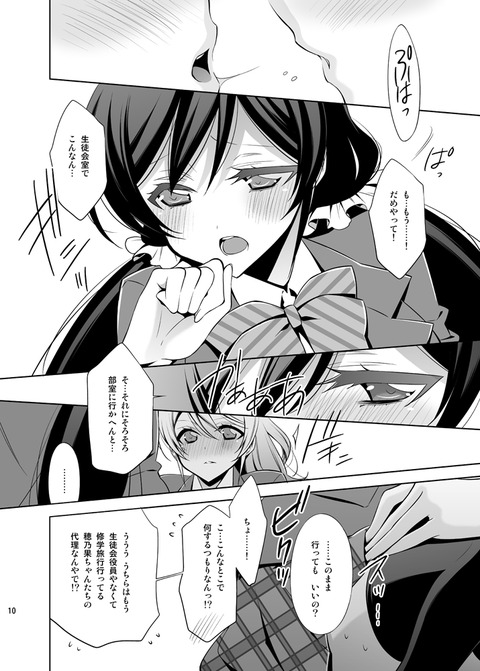 お前らが一回でも抜いたラブライバーの貼ってくれｗｗｗｗｗｗ5036