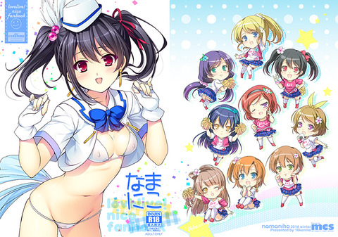 えろかわいいラブライブ娘のエロ画像って最高に…（＾ω＾）387
