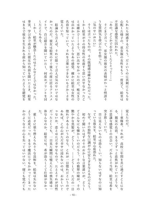 めちゃぬけたスクフェスのエロ画像が一番ヌける！(´・ω・｀)Part377