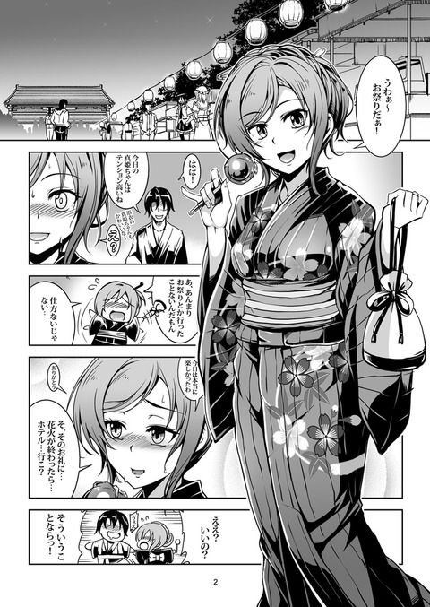 えろ可愛いラブライバーエロ画像が自然と集まるスレpart5594