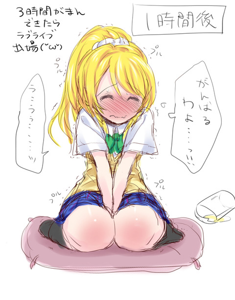 おまいらが一回でも抜いたラブライバーエロ画像が欲しいです！！！4489