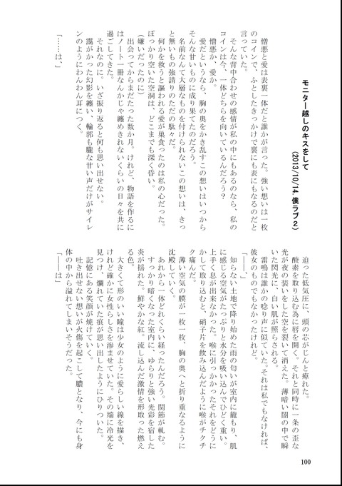 おちんちん弄りが捗るラブライブガールズエロ画像って最高に…ｗｗｗｗｗｗpart7090