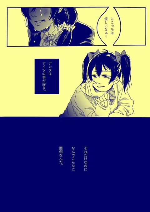 えろいスクフェス最高のオナネタだよな!(´・ω・`)part3800