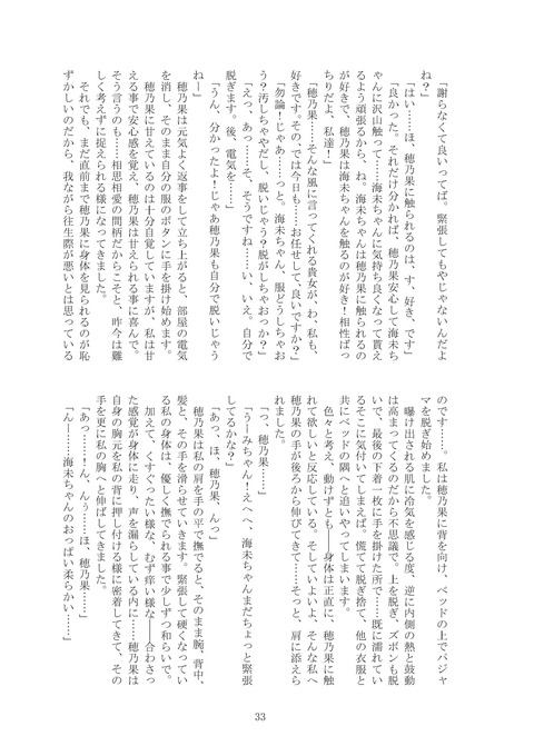 えろいラブライブ娘part5591