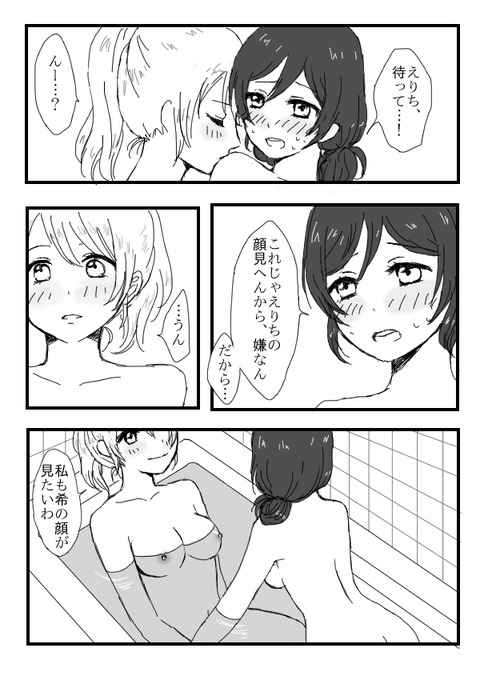 めちゃしこなラブライブ娘のエロ画像まとめ7105