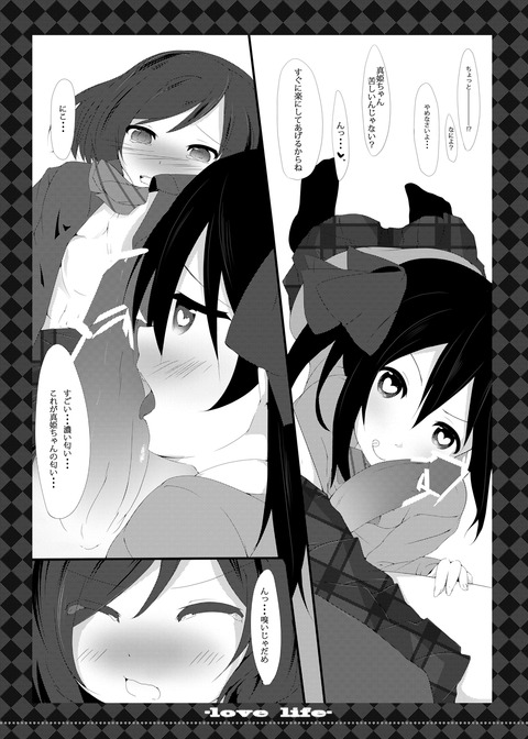 めちゃおちんちん弄りが捗るラブライブエロ画像！！！1724