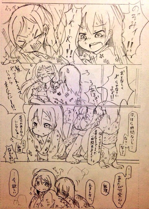 4回以上抜いたラブライブ！画像くれ(ﾟдﾟ)その4478