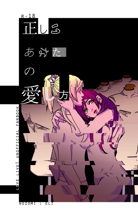 めちゃ抜けるラブライブ画像まとめｗ6560