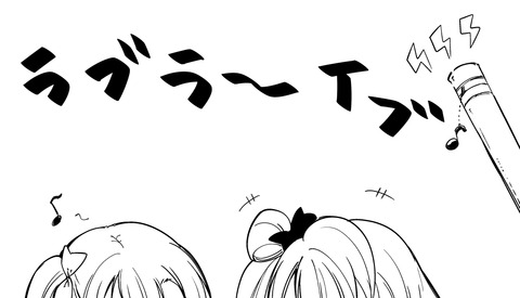 メチャしこなスクフェスエロ画像を貼っていくスレｗｗｗｗｗｗその1726