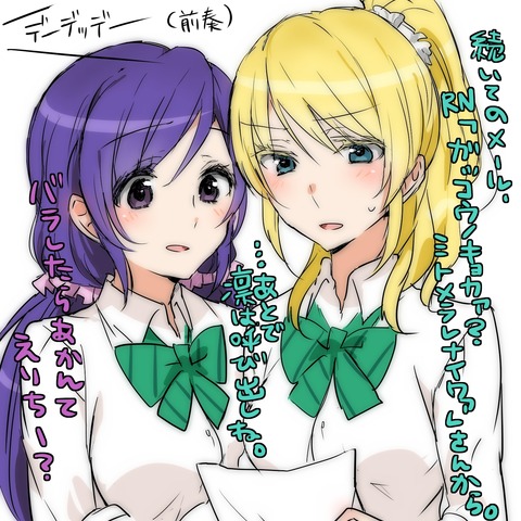 ヌけるラブライブガールズ画像くれｗPart3109