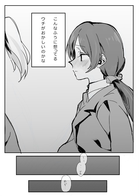 どすけべスクフェス最高のオナネタだよな！！その4486
