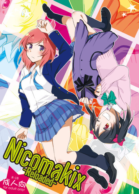 お前らが一回でも抜いたラブライバーの貼ってくれｗｗｗｗｗｗ5036