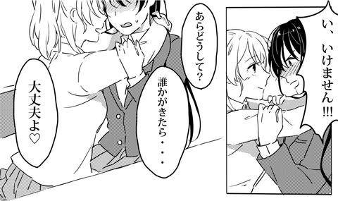 めちゃおちんちん弄りが捗るラブライブ娘エロ画像ｗｗｗPart7143