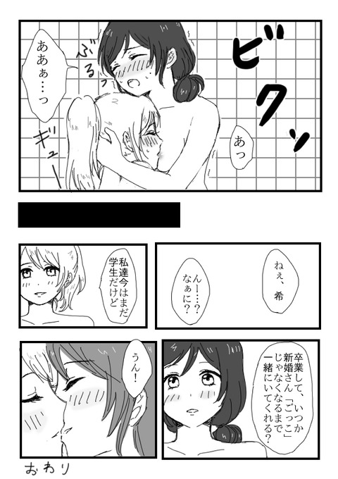 ラブライブ！の画像でヌいてもいいと思うんだ！！5041