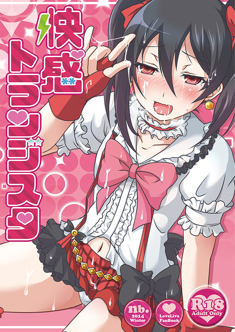 めちゃぬけたラブライブガールズ画像でヌいてもいいと思うんだ！ｗｗｗｗｗｗPart3106